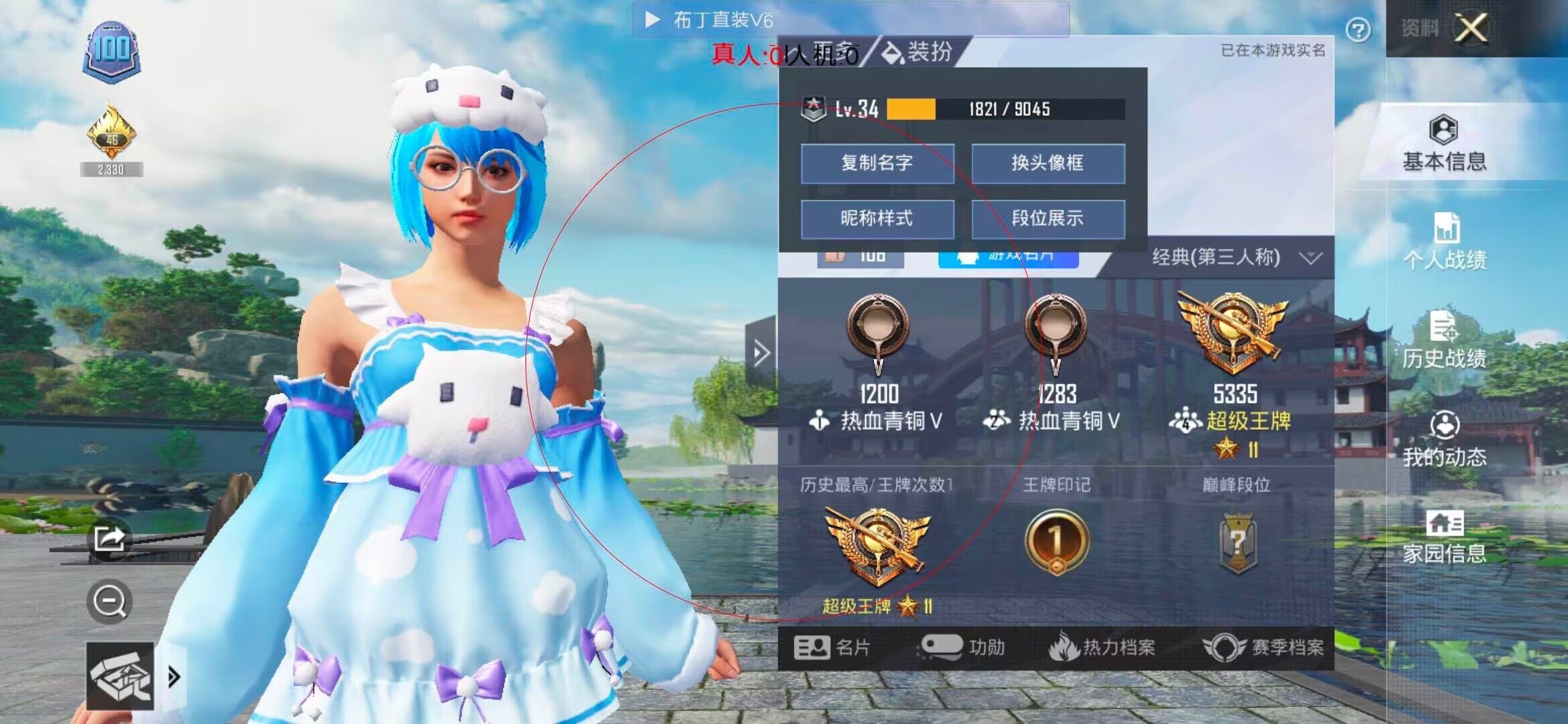 和平精英透视自瞄 - 妄想山海发卡网辅助预览图